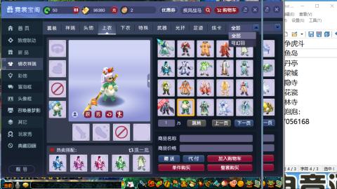 520积分兑换效率靠谱   直播标题
