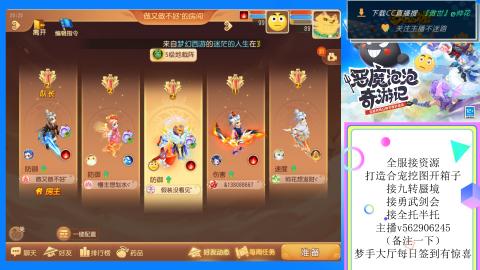 接九转 蜃境 勇武剑会