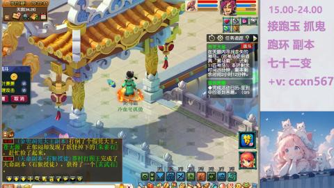 接抓鬼 跑环哦