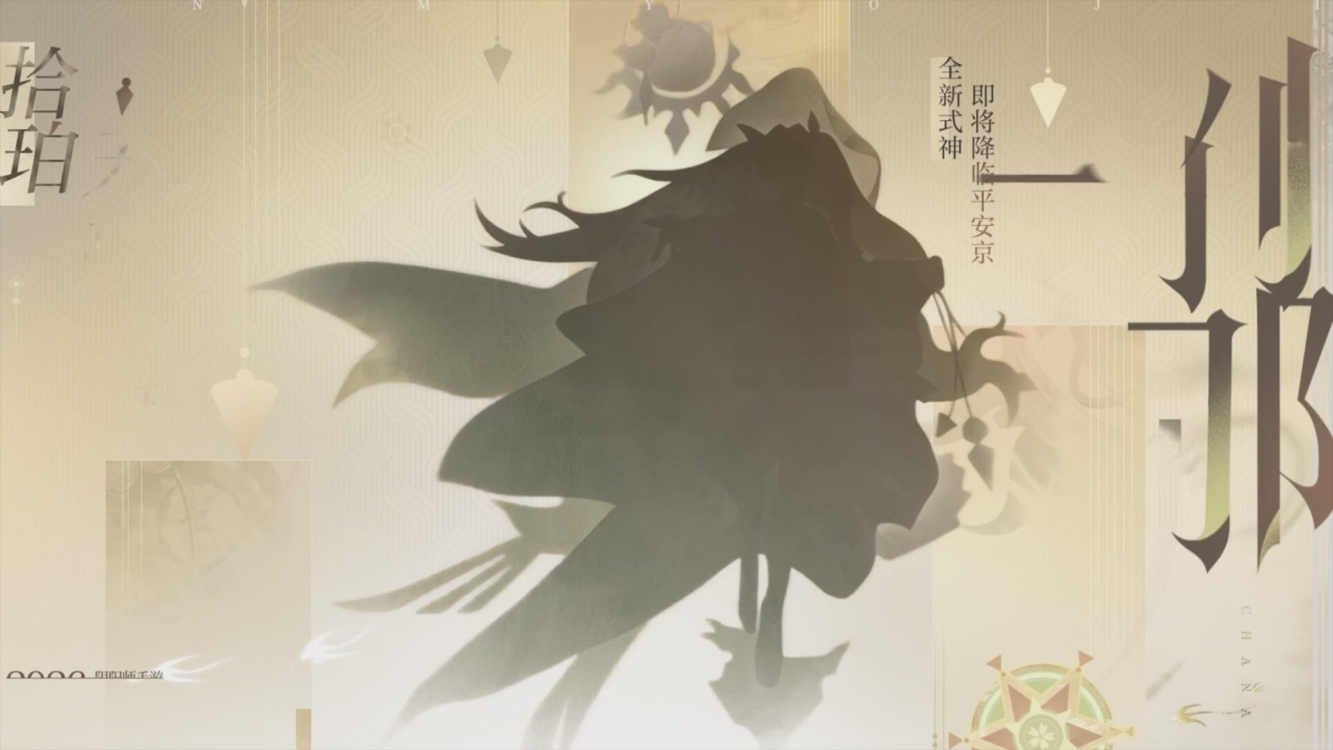 2026网易游戏520发布会
