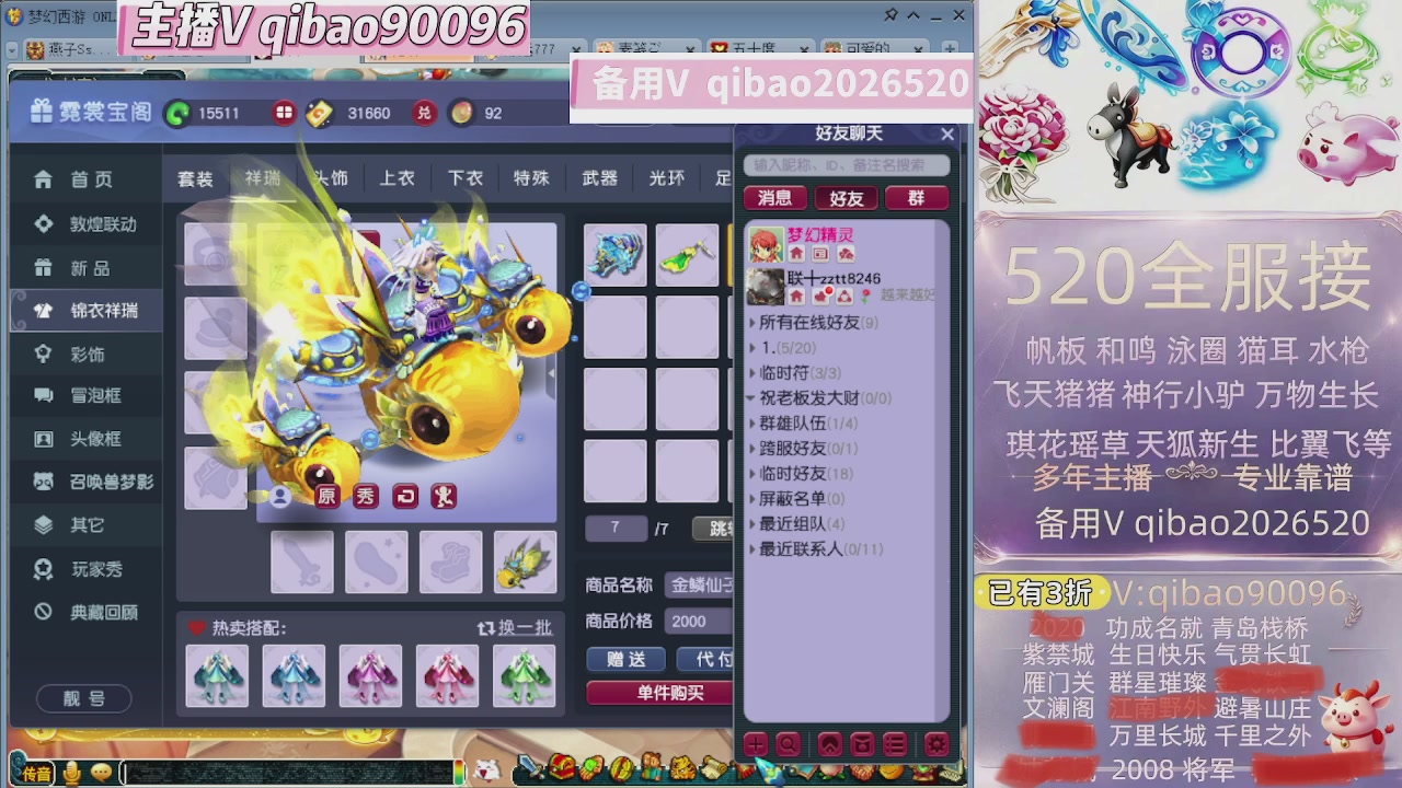 520双倍积分接单中~~