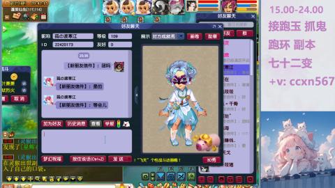 接抓鬼 跑环哦
