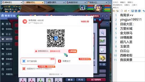老蓝专业积分