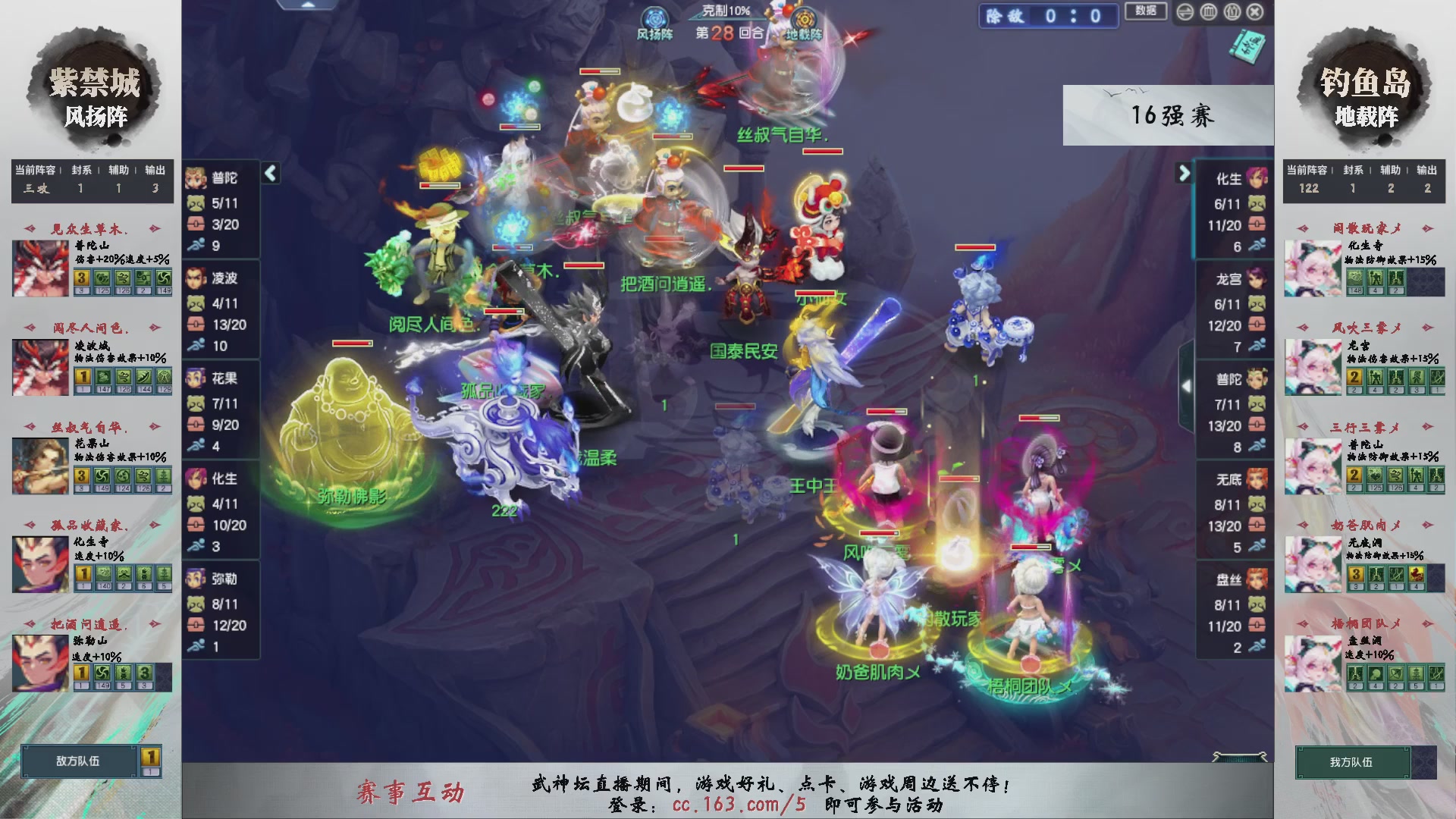 【重播】第238届武神坛-淘汰赛（福袋在大神直播间掉落）