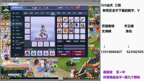 帆板.成就.绘卷心得。跑环.跑玉