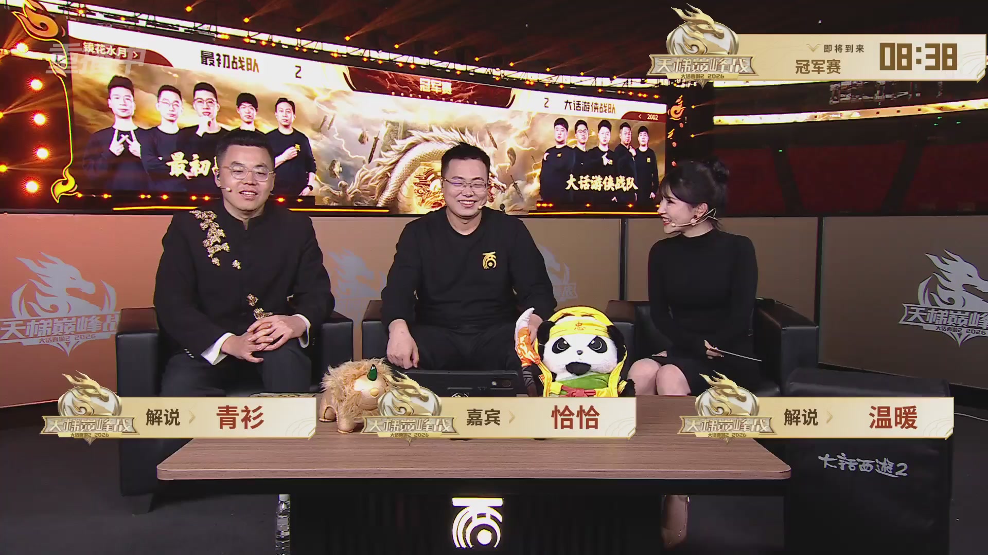 【重播】《大话西游2免费版》怀旧服天梯巅峰战年度总决赛 巅峰组决赛