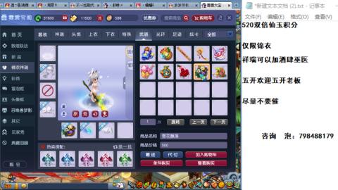 接成就.召唤兽心得