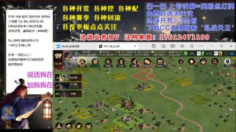 [3]配将开荒修车找号冲榜