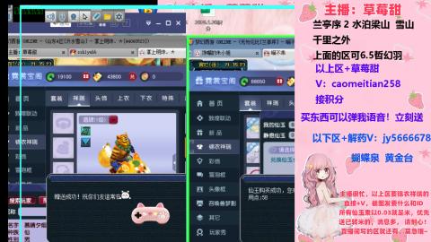草莓甜帆板飞天舞积分成就心得等