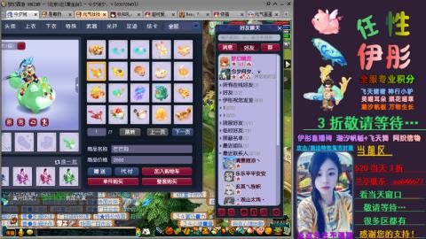 全服帮换帆板飞天舞飘带合鸣施法特效等积分