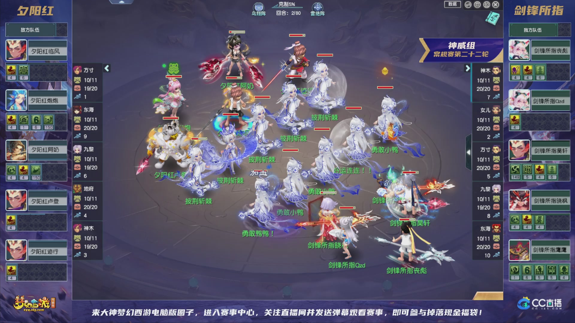 群雄逐鹿超级联赛S5-常规赛（福袋在大神直播间掉落）