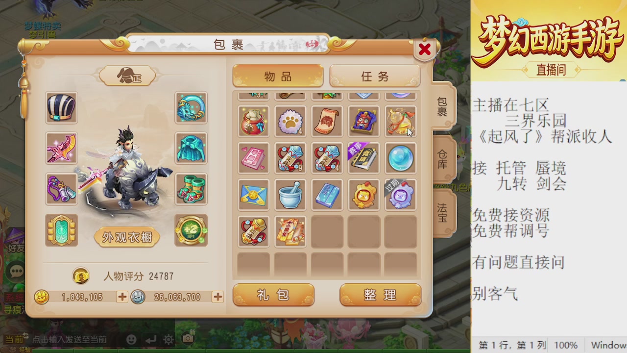 来来来，一起唠唠嗑