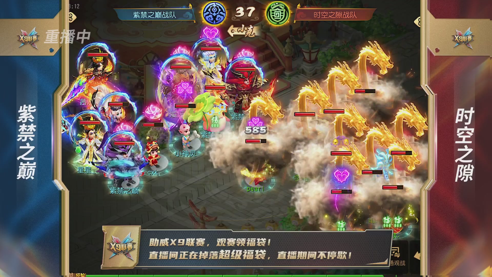 梦幻西游手游第38届X9联赛