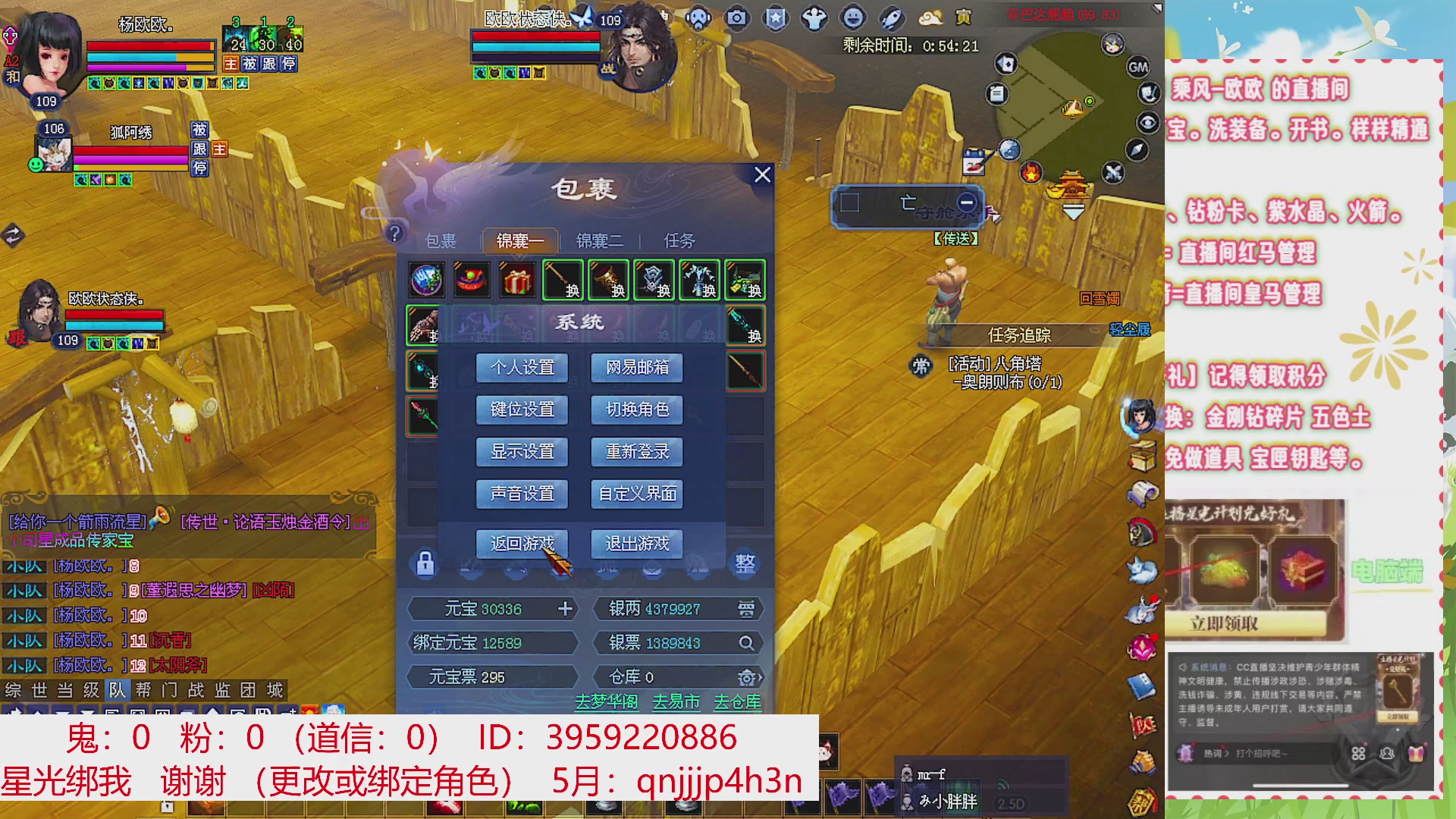 星光绑我 快来快来