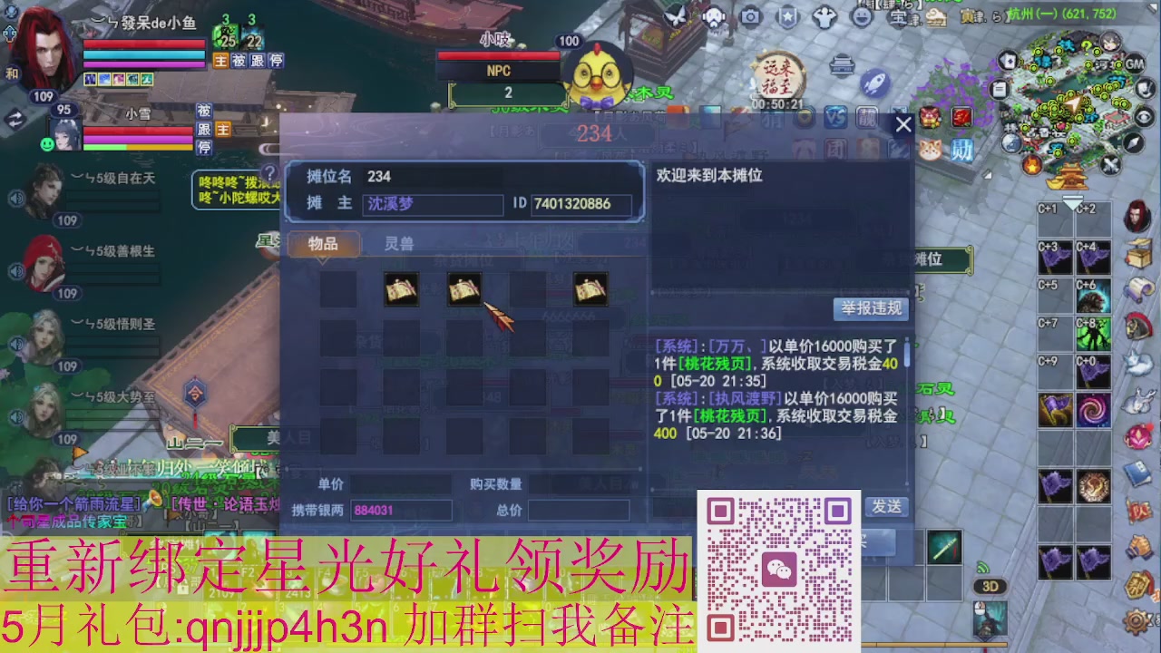 1级就可以绑星光接集影法器