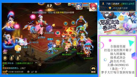 接九转 蜃境 勇武剑会