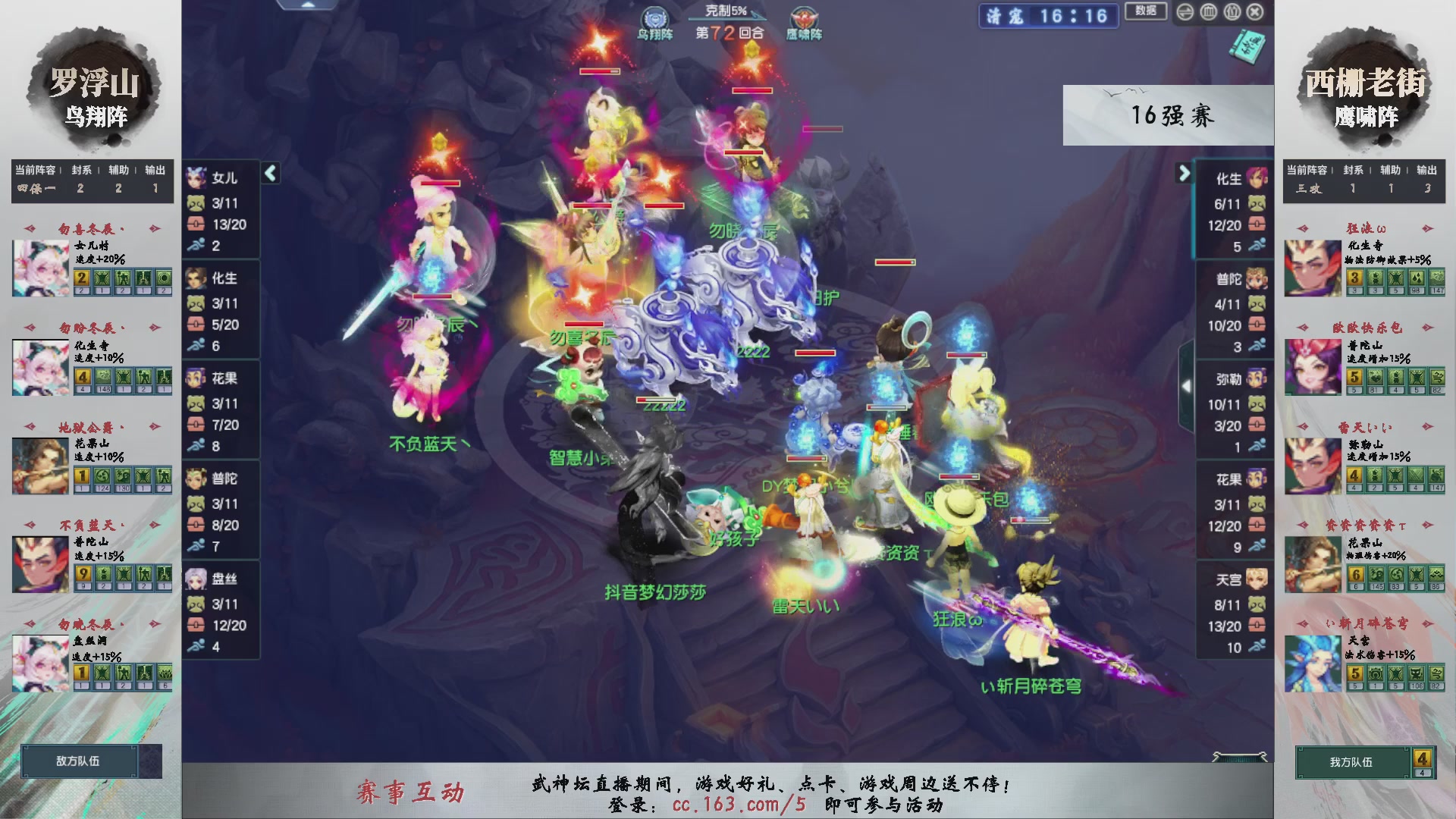 【重播】第238届武神坛-淘汰赛（福袋在大神直播间掉落）