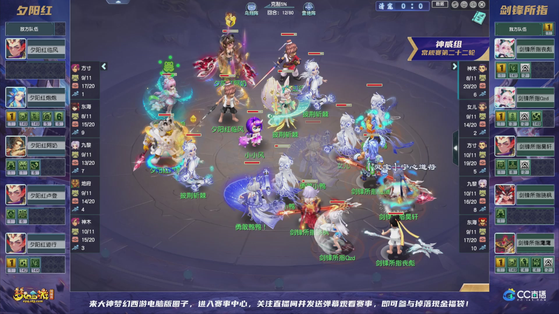 群雄逐鹿超级联赛S5-常规赛（福袋在大神直播间掉落）