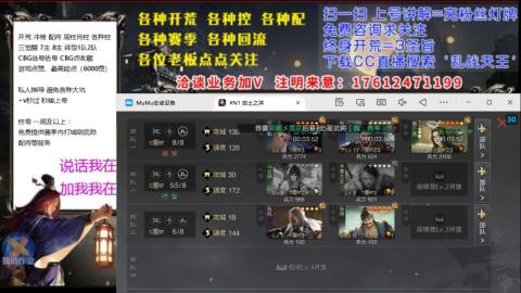 [3]配将开荒修车找号冲榜