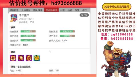 第一估价找号帮推  物价把控师让你买卖无