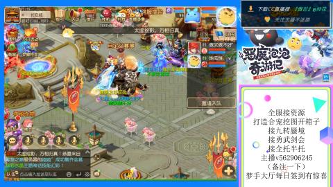 接九转 蜃境 勇武剑会