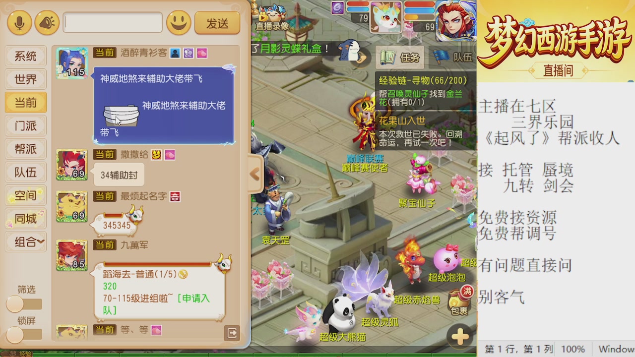 来来来，一起唠唠嗑