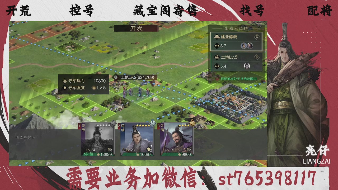 全网最低价，接开荒，夜控，找号，寄售