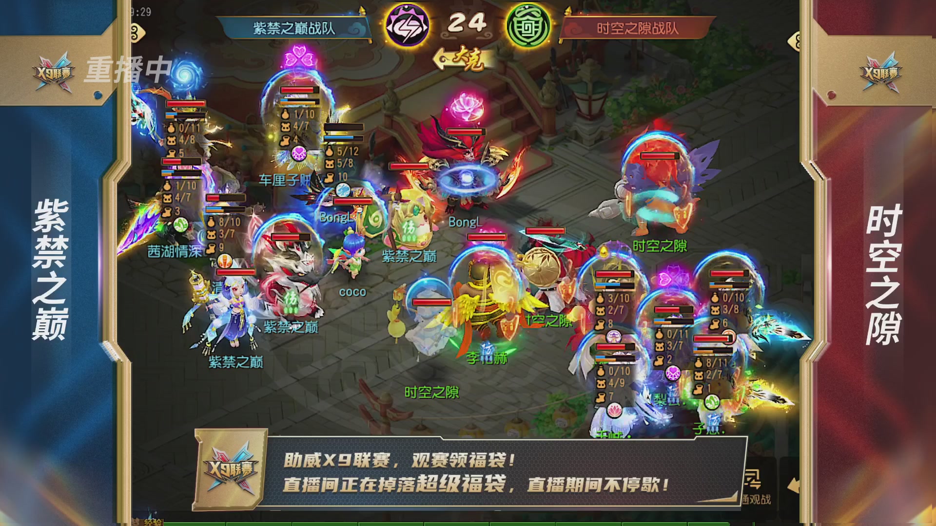 梦幻西游手游第38届X9联赛