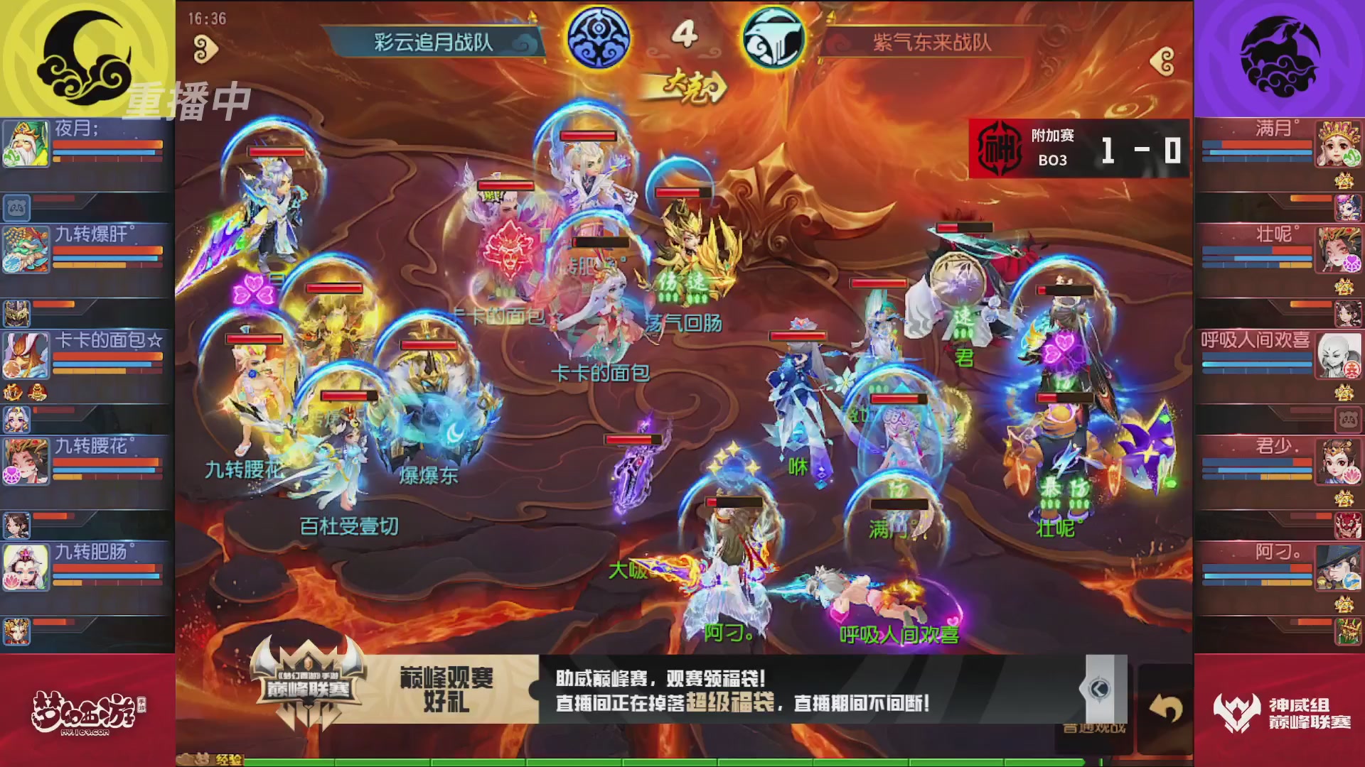 梦幻西游手游巅峰联赛S12常规赛