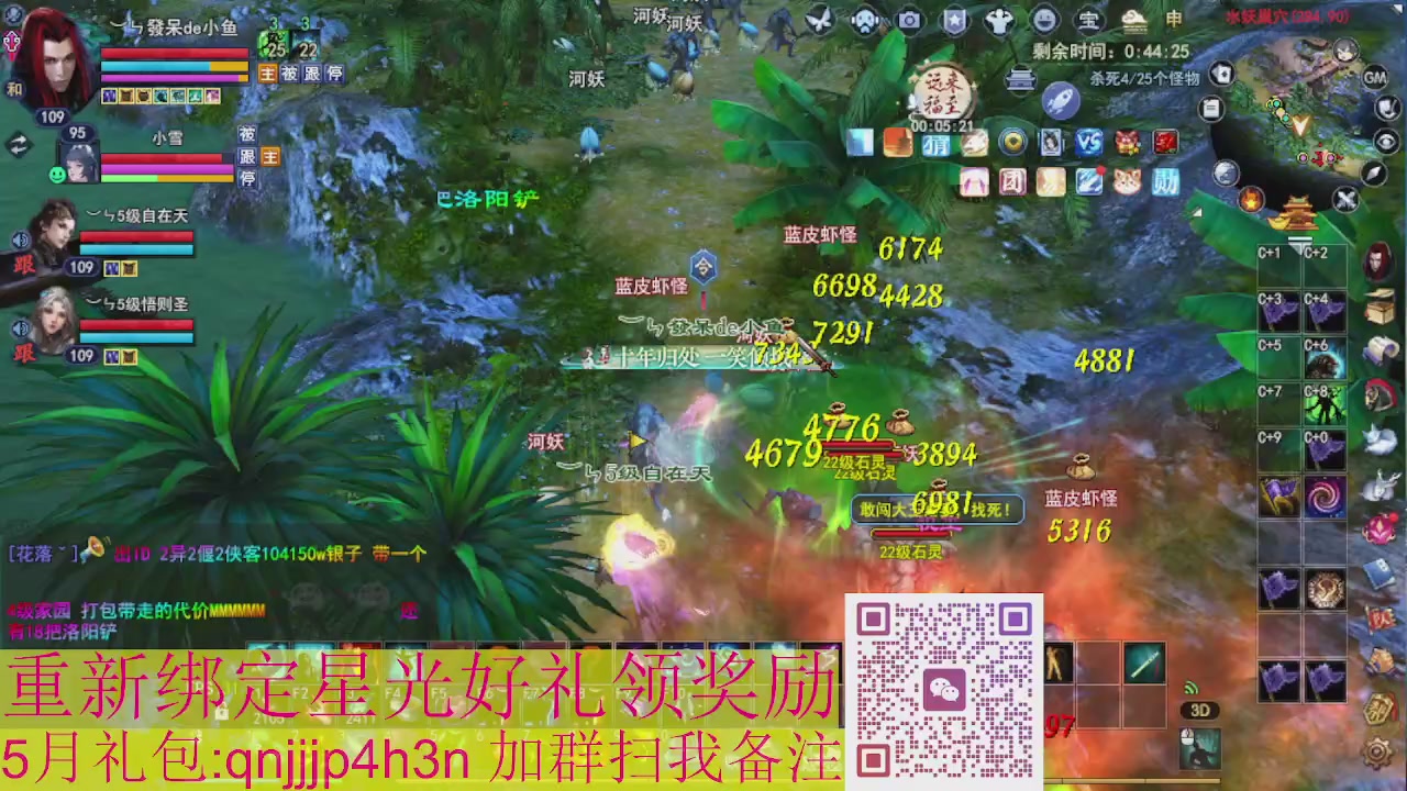 1级就可以绑星光接集影法器