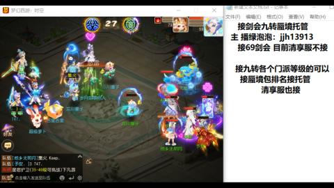 超专业接蜃境九转托管