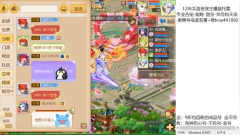 接熔练-估价找号-金银-练宠托管粽子月饼