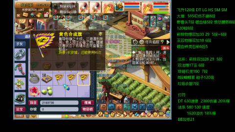 暴击流大唐4法