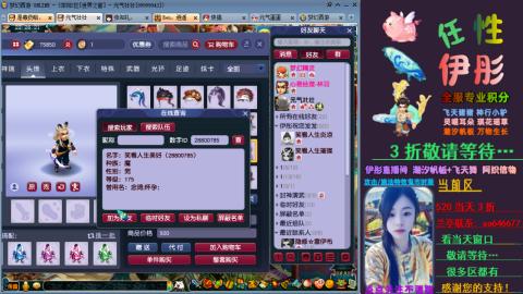 全服帮换帆板飞天舞飘带合鸣施法特效等积分
