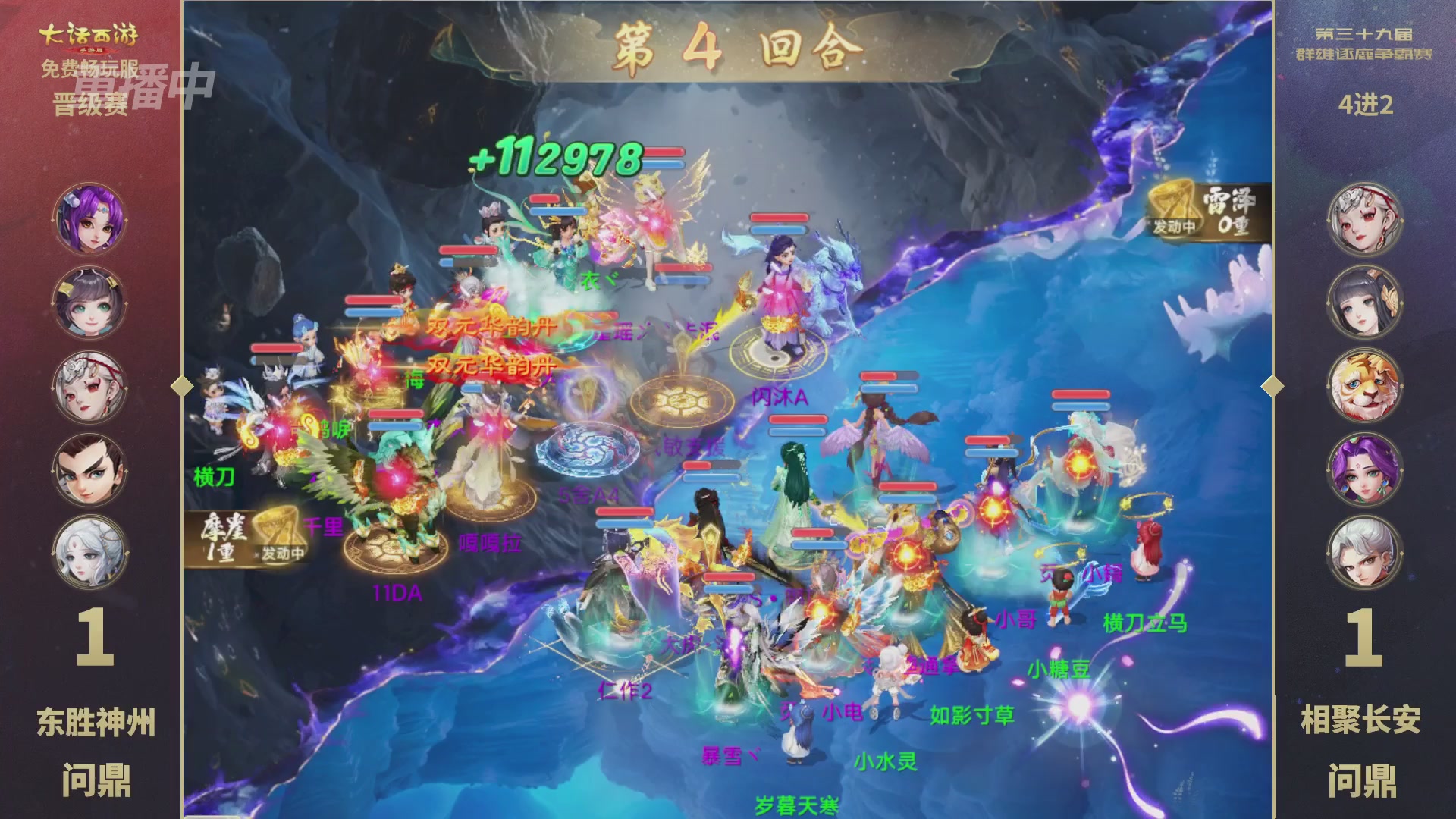 第39届群雄逐鹿争霸赛