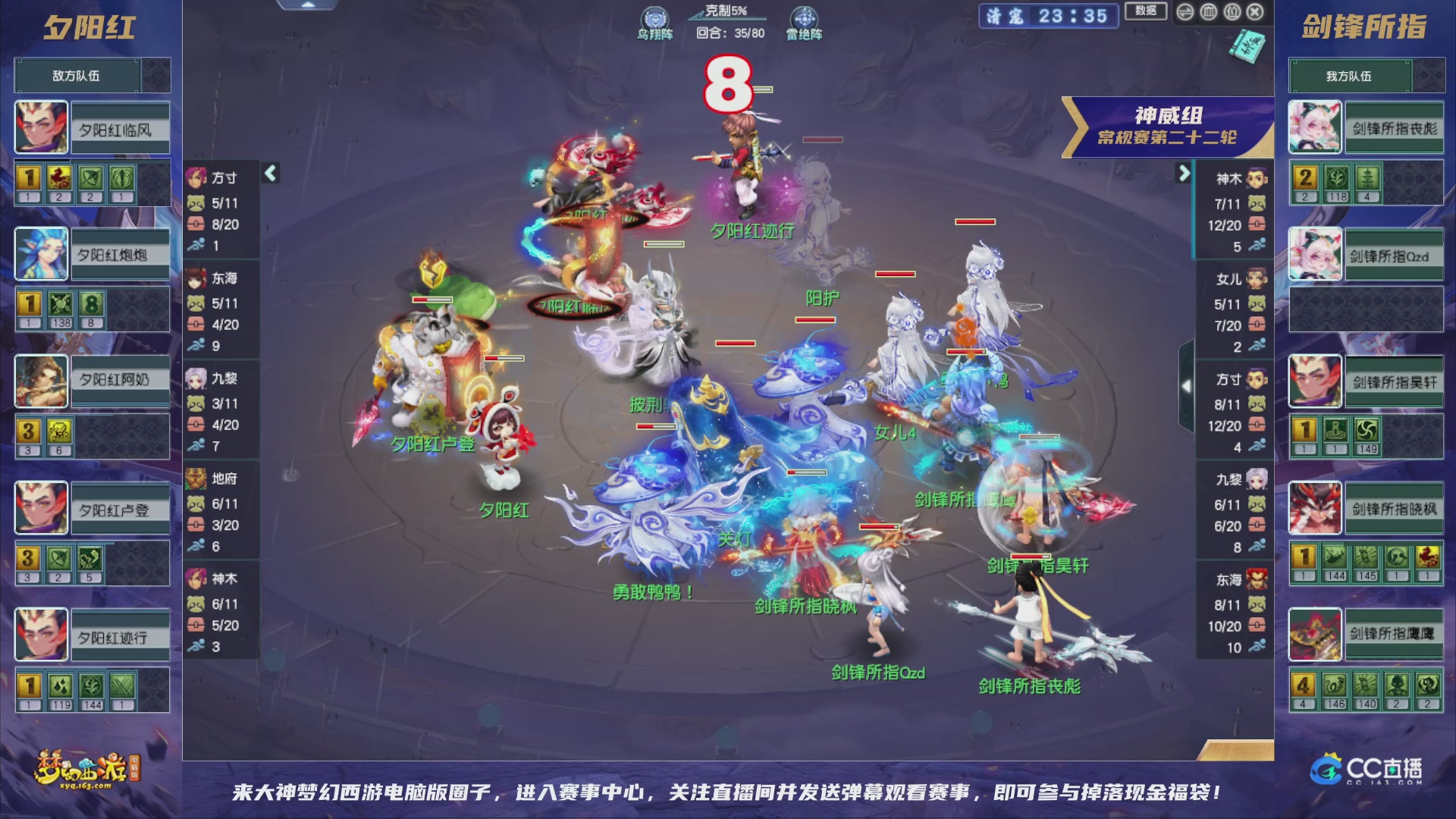 群雄逐鹿超级联赛S5-常规赛（福袋在大神直播间掉落）