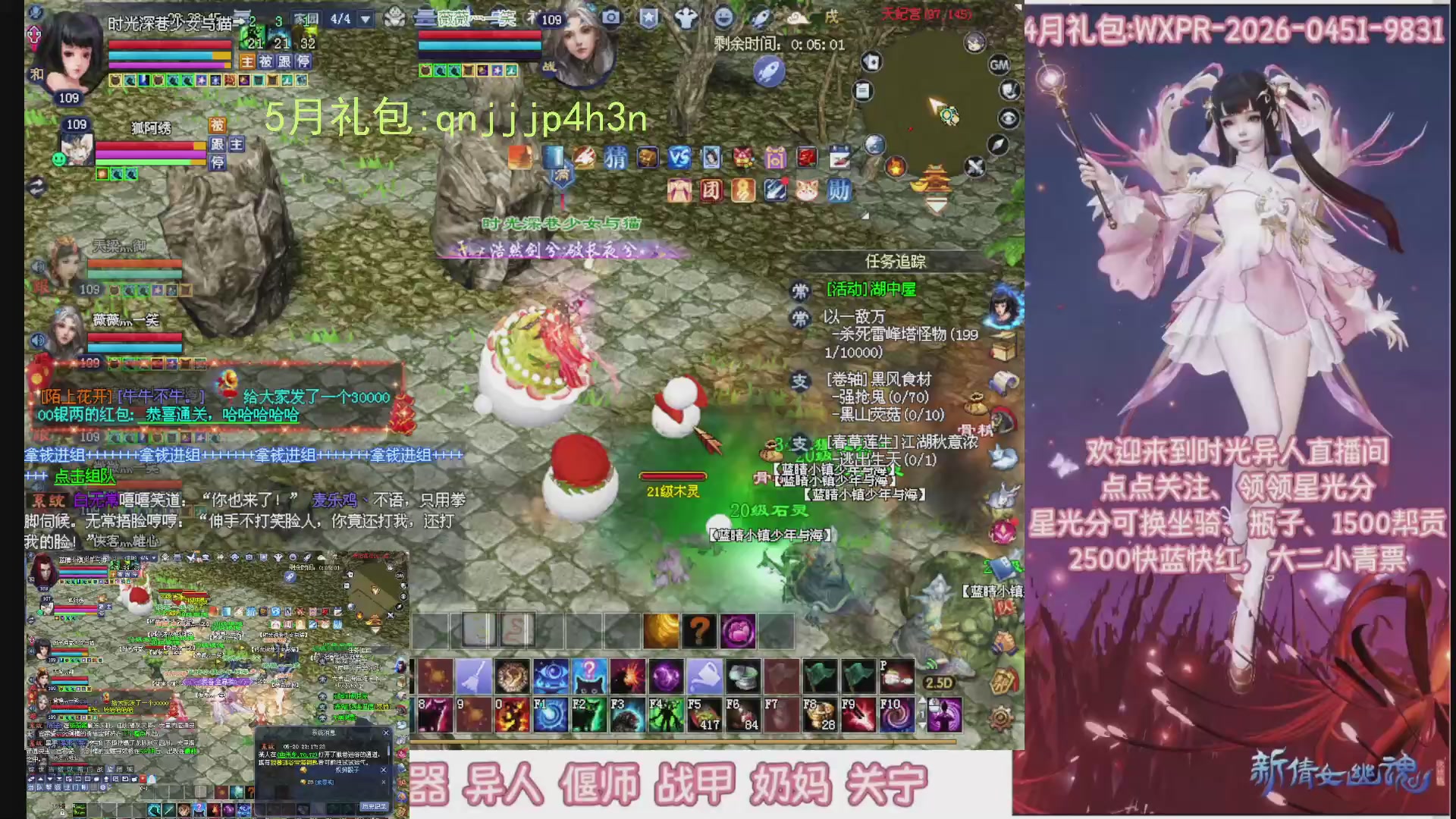 陌上花开打宝冲级