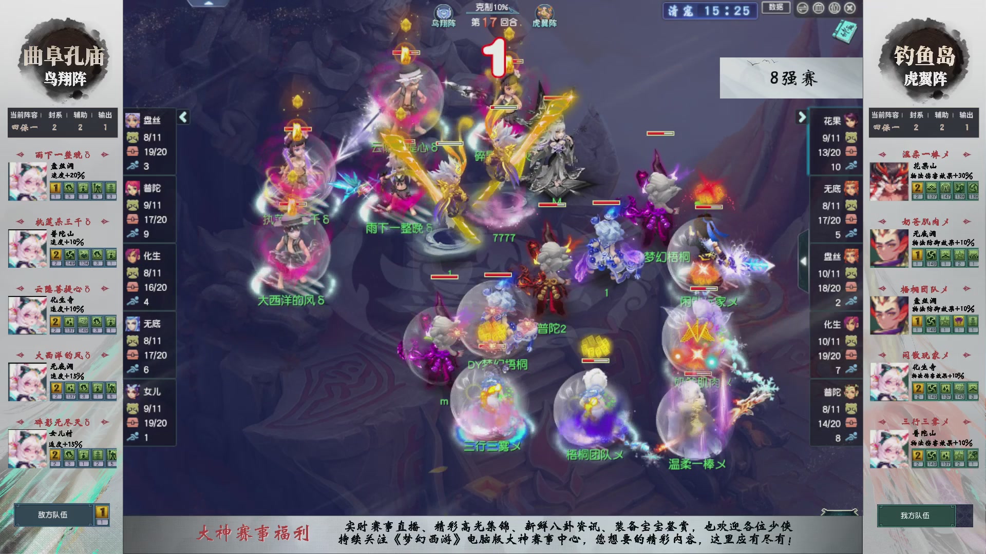 【重播】第238届武神坛-淘汰赛（福袋在大神直播间掉落）