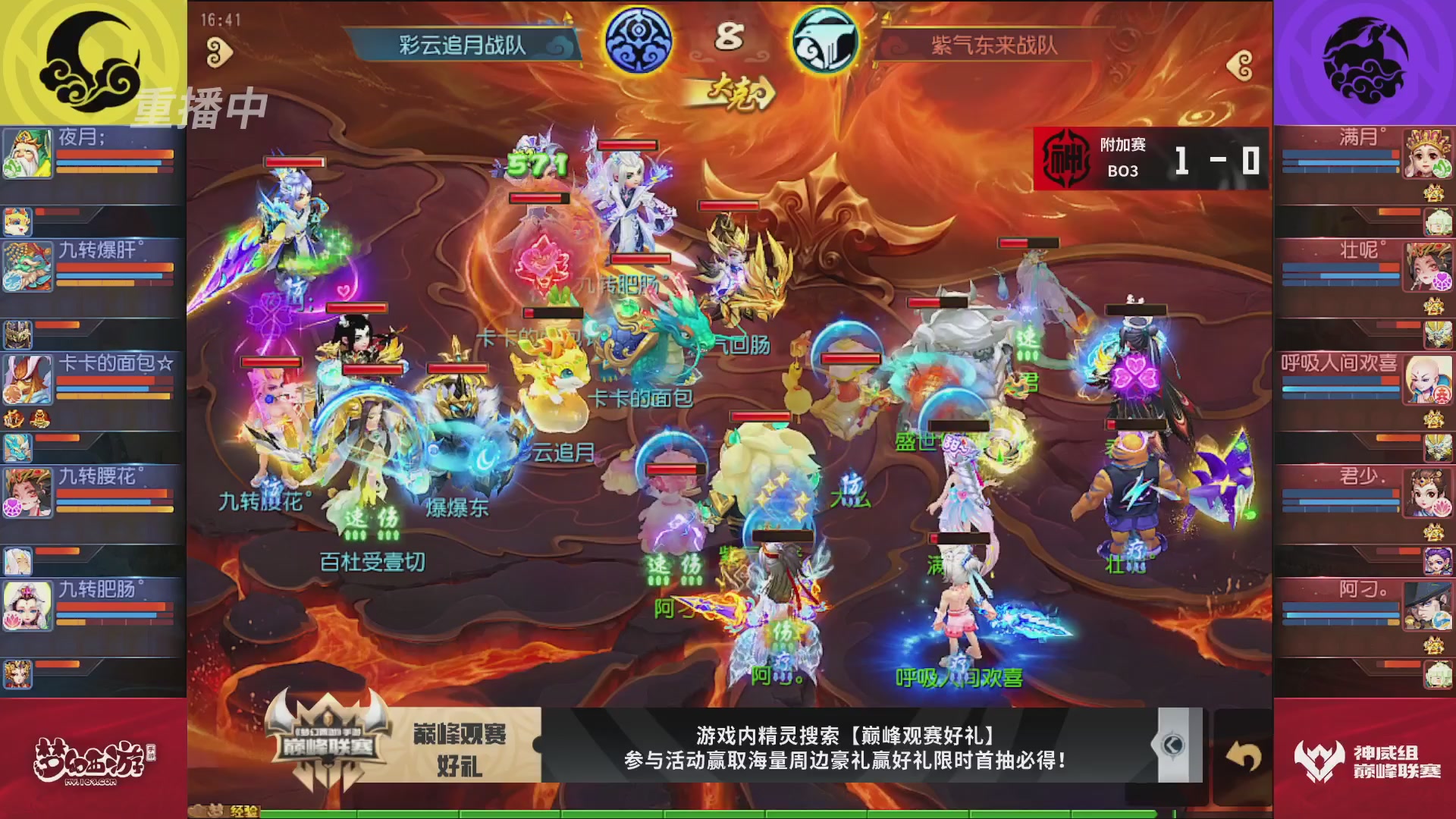 梦幻西游手游巅峰联赛S12常规赛