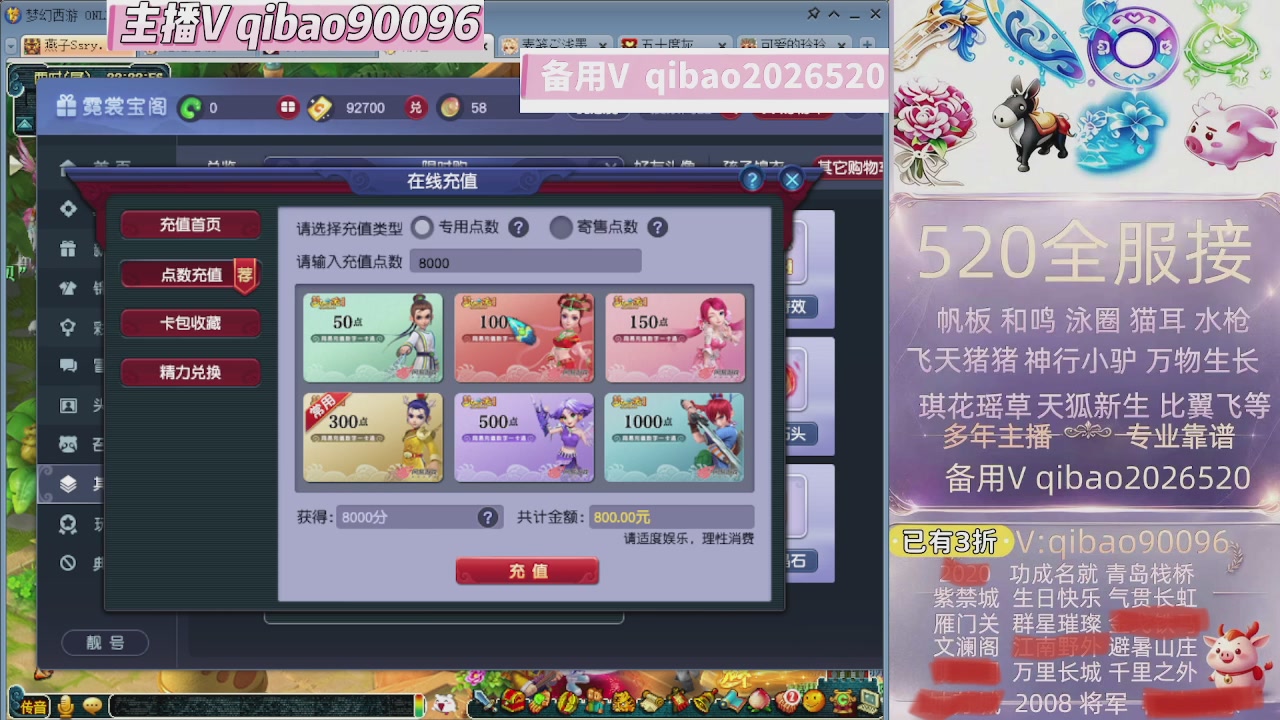 520双倍积分接单中~~