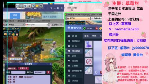 草莓甜帆板飞天舞积分成就心得等