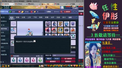 全服帮换帆板飞天舞飘带合鸣施法特效等积分