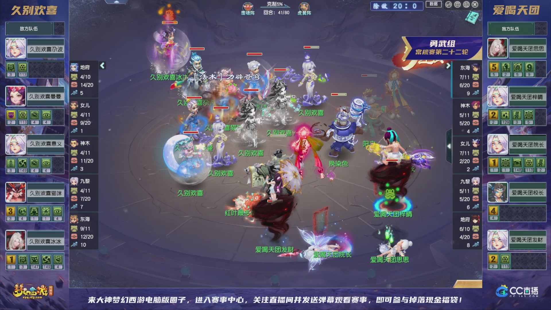 群雄逐鹿超级联赛S5-常规赛（福袋在大神直播间掉落）