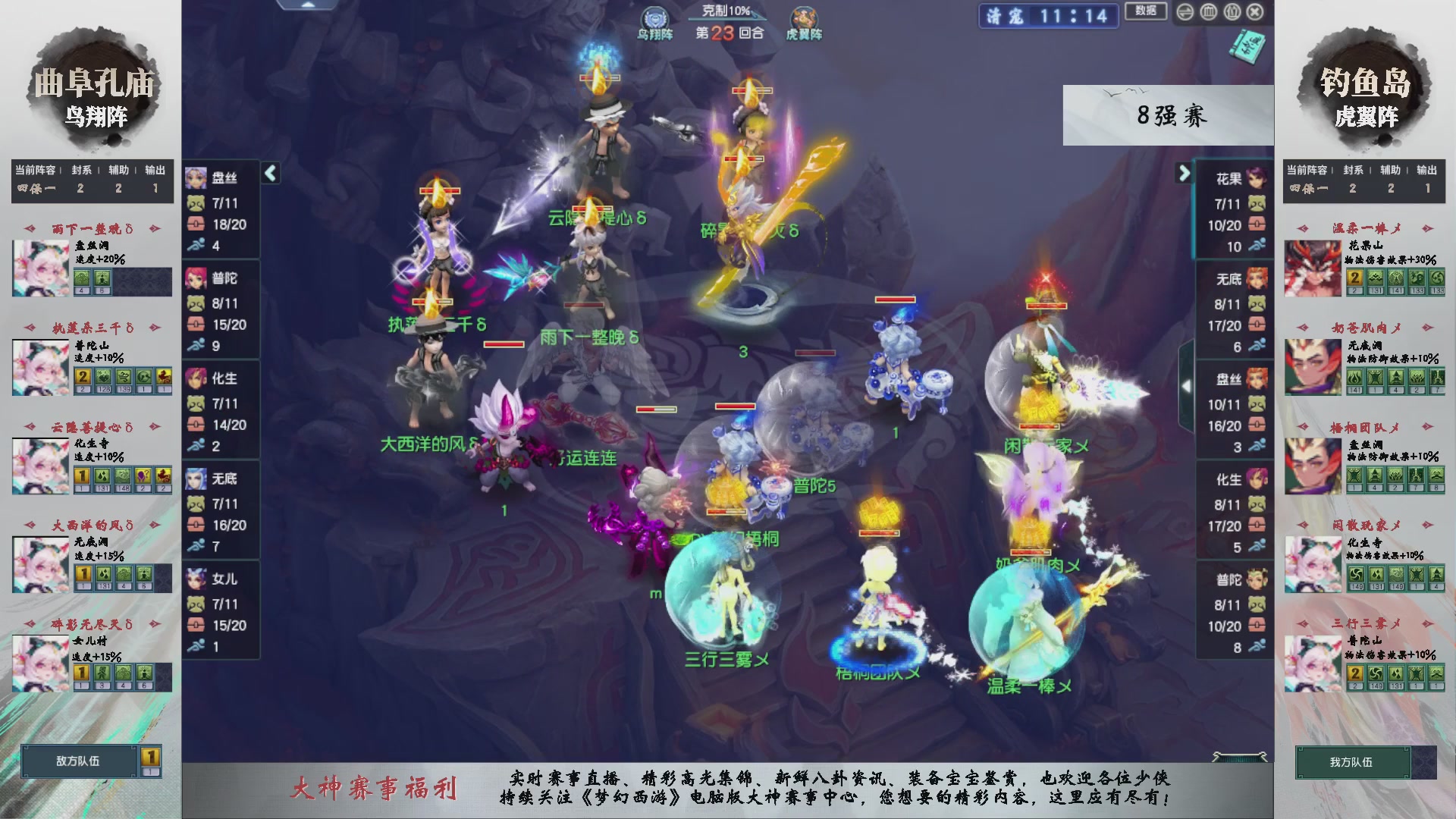 【重播】第238届武神坛-淘汰赛（福袋在大神直播间掉落）