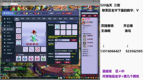 帆板.成就.绘卷心得。跑环.跑玉