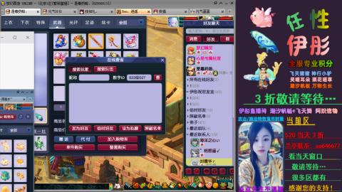 全服帮换帆板飞天舞飘带合鸣施法特效等积分