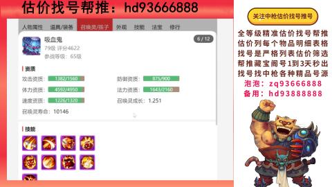 第一估价找号帮推  物价把控师让你买卖无