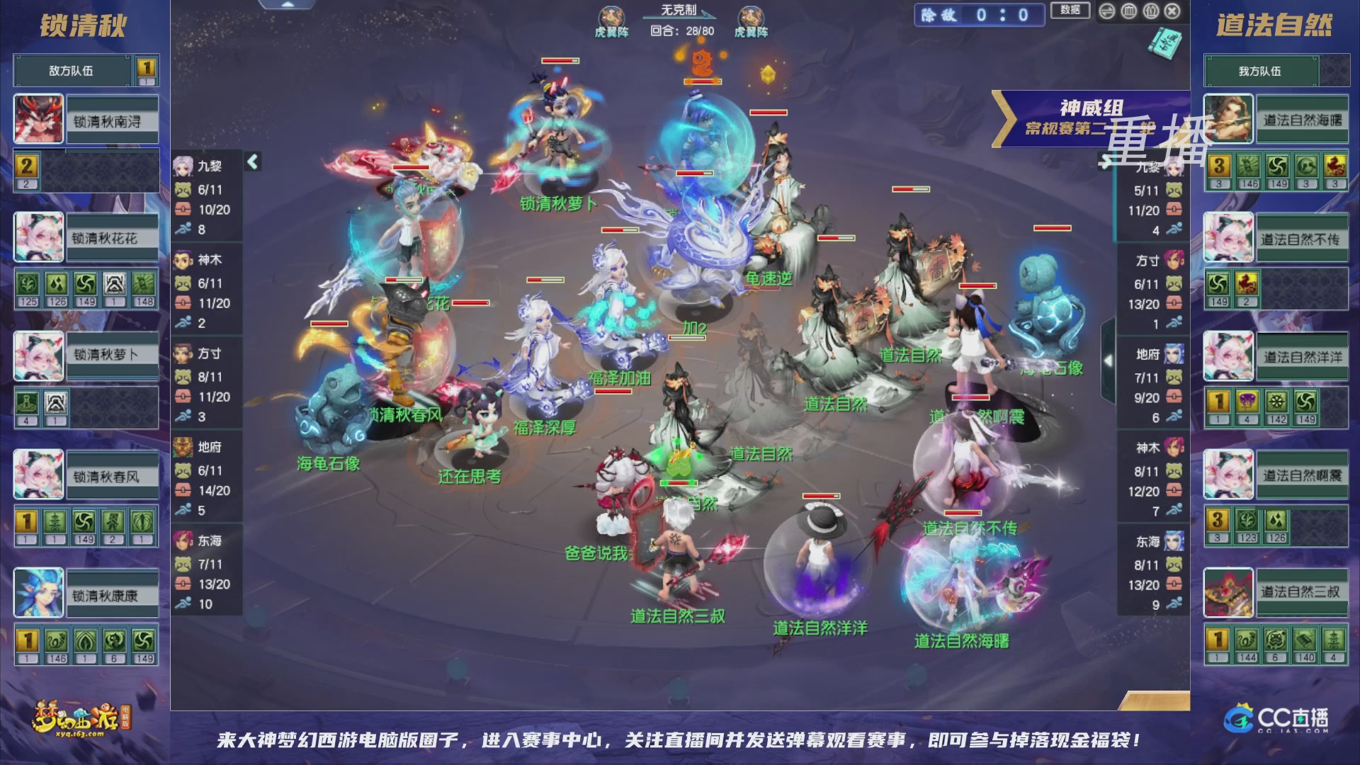【重播】群雄逐鹿超级联赛S5-常规赛（福袋在大神直播间掉落）