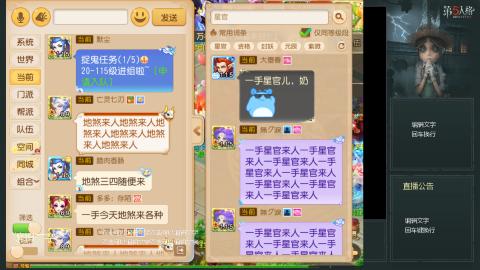 沉浸式直播
