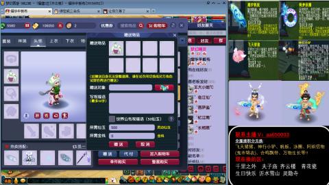 全服积分换滑板/猪/飞天舞/万物生长等